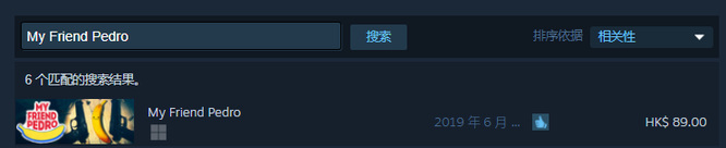 我的朋友佩德罗怎么下载