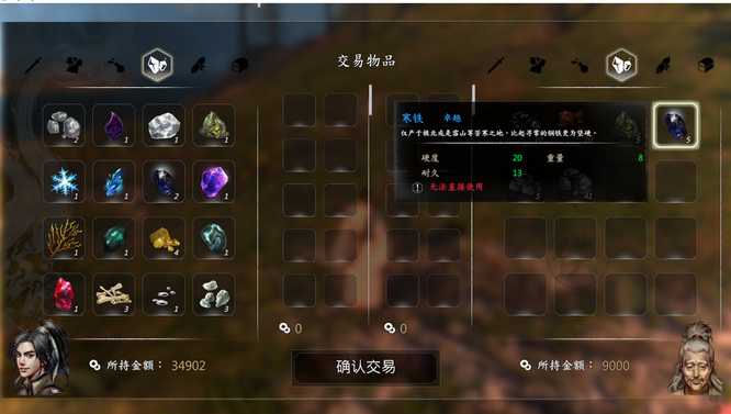 河洛群侠传寒铁位置在哪里