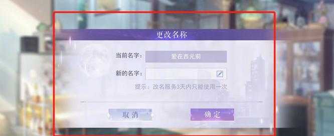 黑猫奇闻社怎么改名字 黑猫奇闻社手游正式更名