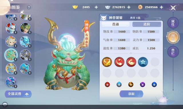 梦幻新诛仙手游神兽排行是什么 梦幻新诛仙手游中最强神兽排行榜