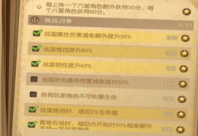 燃烧意志终极挑战战国篇怎么打 航海王燃烧意志手游新篇章战国挑战攻略