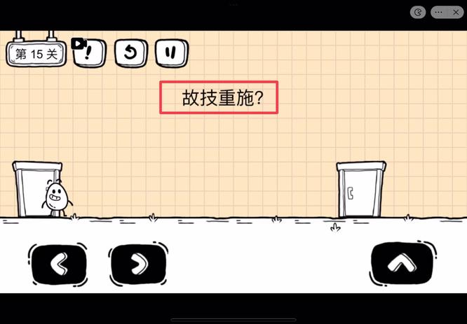 茶叶蛋镜中世界第15关怎么过 茶叶蛋大冒险如何过第15关的镜中世界