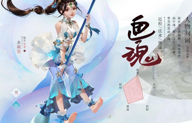 倩女幽魂手游职业推荐有哪些