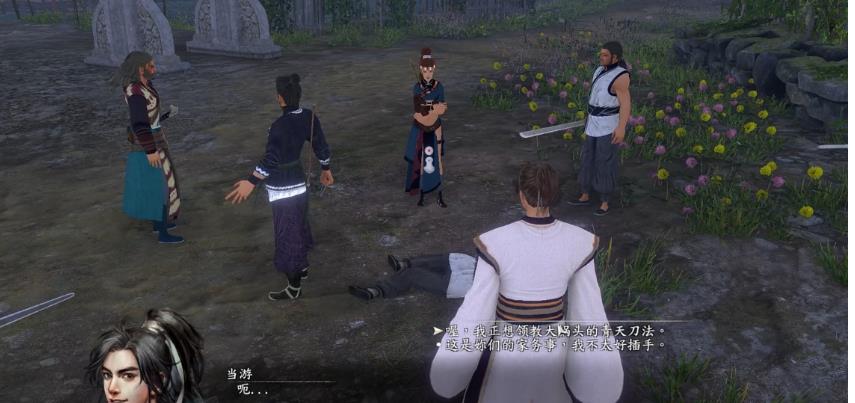 河洛群侠传救绯绯还是陈先生