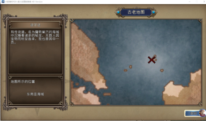 大航海时代4宝物地图坐标是多少 大航海时代4宝藏坐标在哪里