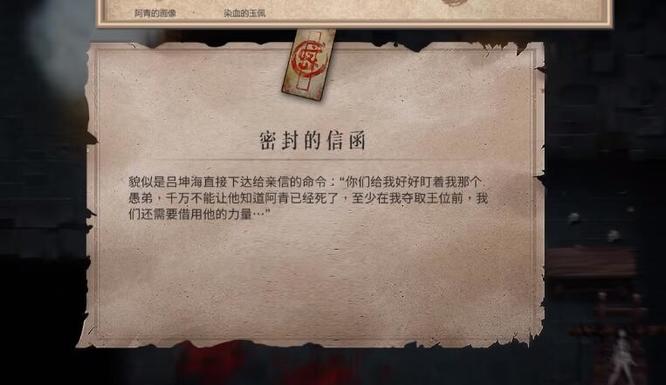 暖雪密封的信函在哪 暖雪密函寻找攻略