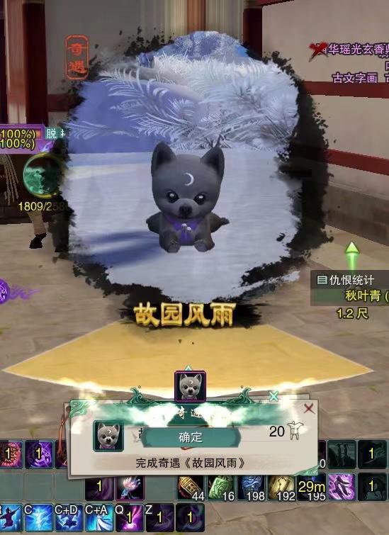 剑三故园风雨奇遇怎么过 剑侠情缘网络版3重制版故园风雨奇遇攻略