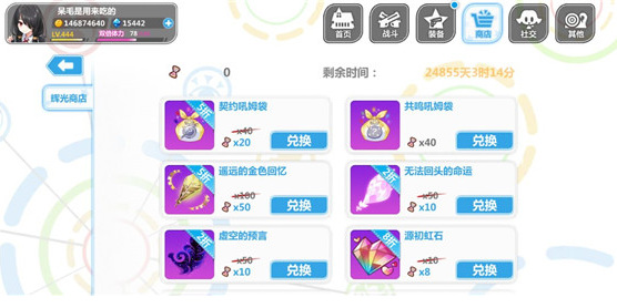 崩坏学园2辉光之末怎么获得 崩坏学园2辉光之末获得方法