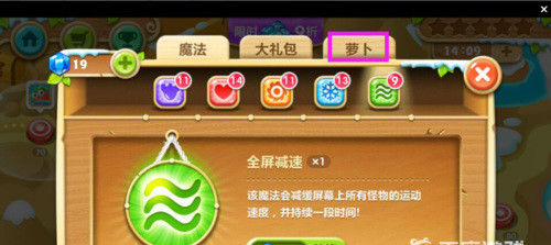 保卫萝卜后面怎么解锁 保卫萝卜手游解锁萝卜保卫大作战