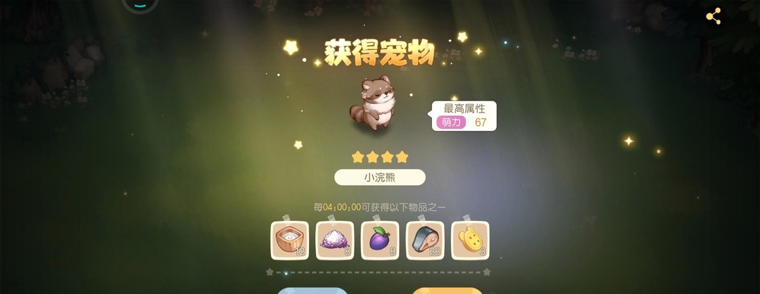 奥比岛怎么获取宠物 梦想国度手游中如何获得奥比岛宠物