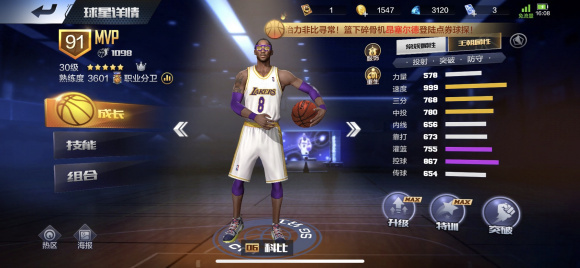 最强nba屠龙科和24科哪个好