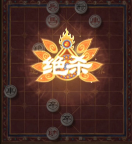 天天象棋251期残局完整方法是什么 天天象棋251期残局玩法详解