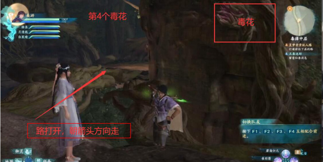 仙剑奇侠传七毒瘴中层怎么过 攻略如何通过仙剑奇侠传七的毒瘴中层