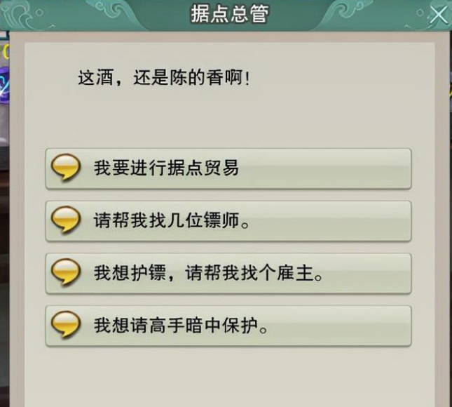 剑三大跑商怎么做 剑三重制版打造巨额财富的大跑商策略