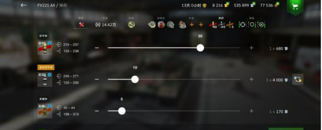 坦克世界闪击战fv221ax值得入手吗