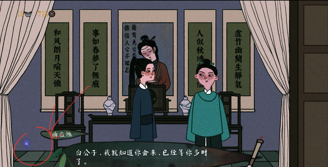 古镜记江几贤在哪 古镜记江几贤在哪游戏中的位置