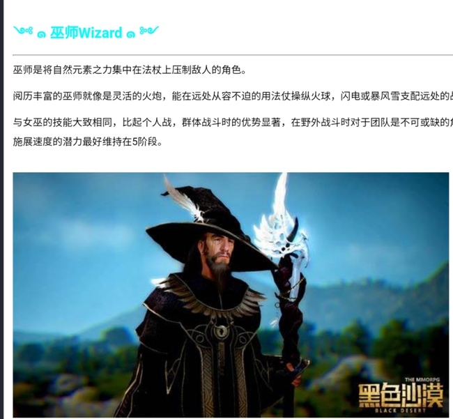 黑色沙漠pve最强职业是哪个 黑色沙漠PVE哪个职业最强