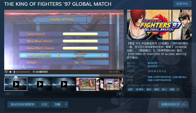 拳皇97电脑怎么下载