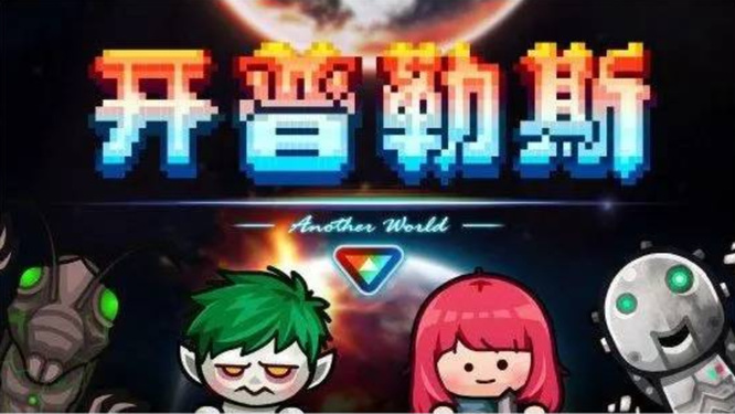 开普勒斯怎么局域网联机