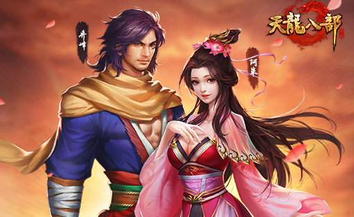 天龙八部枇杷在哪采