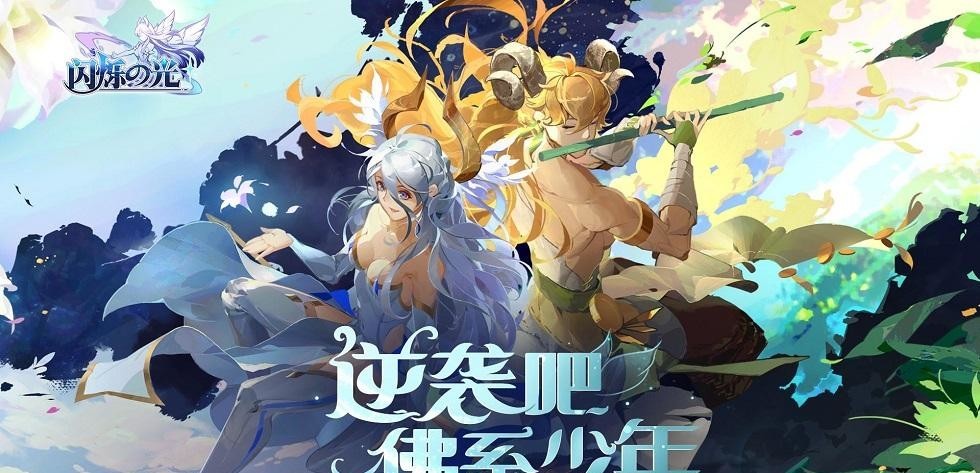 闪烁之光sp英雄怎么获得