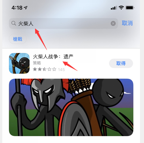 火柴人战争遗产怎么下载 火柴人战争遗产手游下载攻略