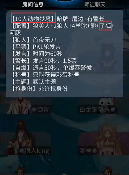 狼人杀圣女怎么玩