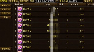 天龙八部武魂成长率怎么洗