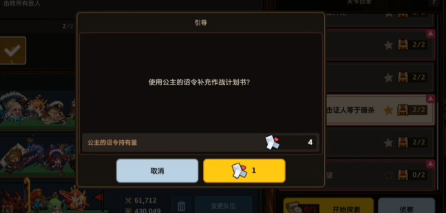 坎公骑冠剑公主的诏令有什么效果