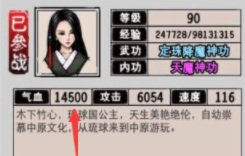 江湖风云录竹心怎么得 江湖风云录竹心之踏入时代