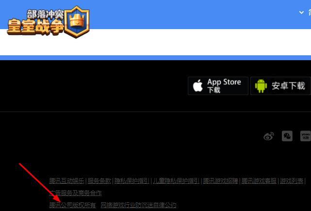 皇室战争被腾讯代理了吗