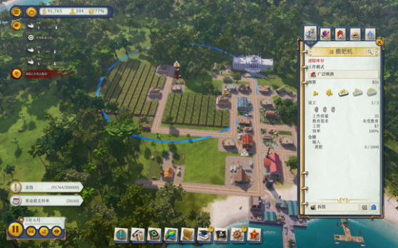 海岛大亨6粪肥怎么弄