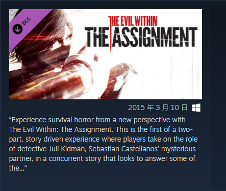 恶灵附身豪华版有什么内容