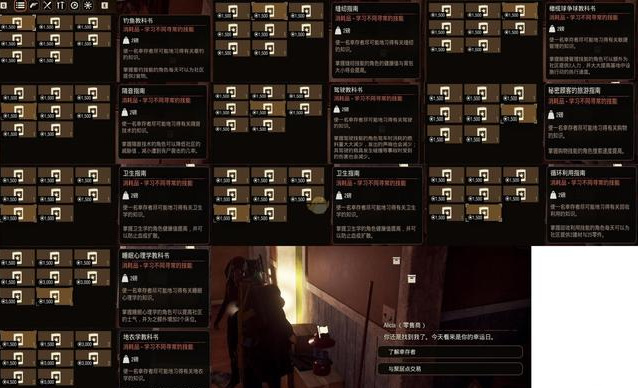 腐烂国度2计算机知识怎么学