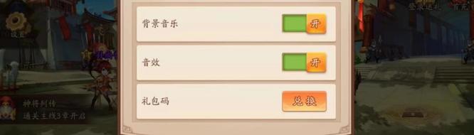 少年三国志2声音怎么设置 少年三国志2声音设置攻略