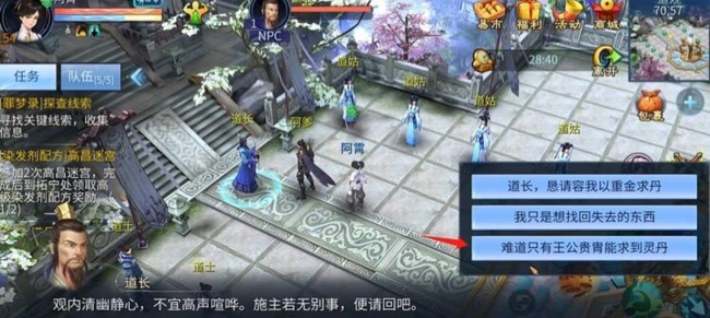 倩女幽魂罪梦录攻略是什么 倩女幽魂罪梦录攻略-