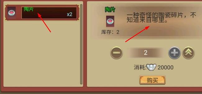 皇帝成长计划2陶片有什么用