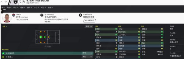 fm各个位置神级球员都有谁 足球经理2020揭秘FM神级球员们的位置分布