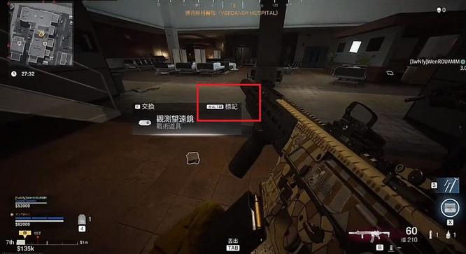 战区2怎么标记敌人位置