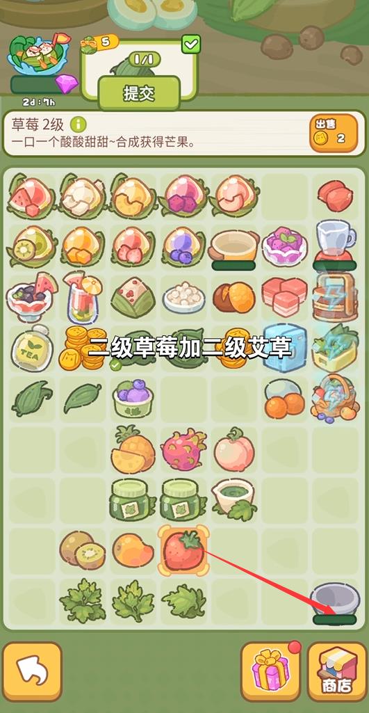 欢乐消消消草莓艾草冰淇凌怎么做