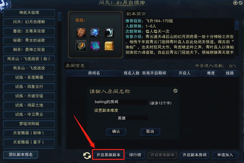 诛仙3轩辕策英雄版怎么获得