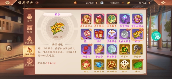 少年三国志2稻谷有什么用