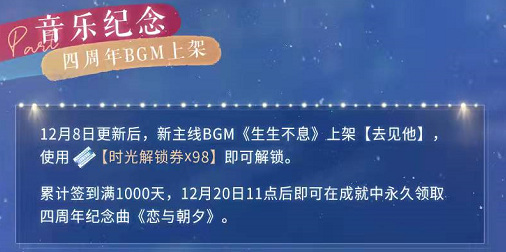 恋与制作人缘岁相伴怎么玩 恋制岁 相伴情缘