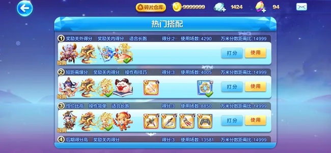 天天酷跑赢鱼怎么搭配 如何搭配赢得天天酷跑赢鱼奖励