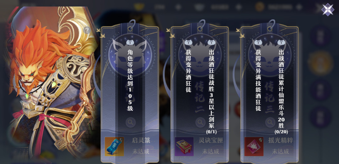 梦幻新诛仙酒狂徒怎么打书 梦幻新诛仙手游中书写酒狂徒的攻略方法