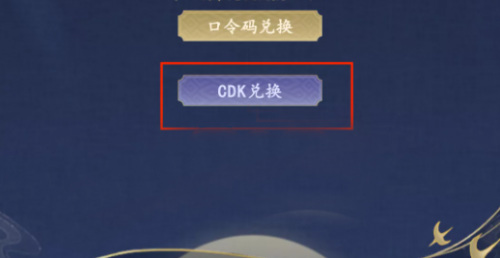 延禧攻略之凤凰于飞兑换码在哪里 延禧攻略之凤凰于飞兑换码获取指南