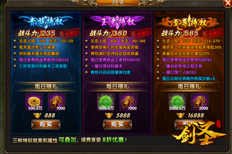 剑魂online怎么成为内测人员