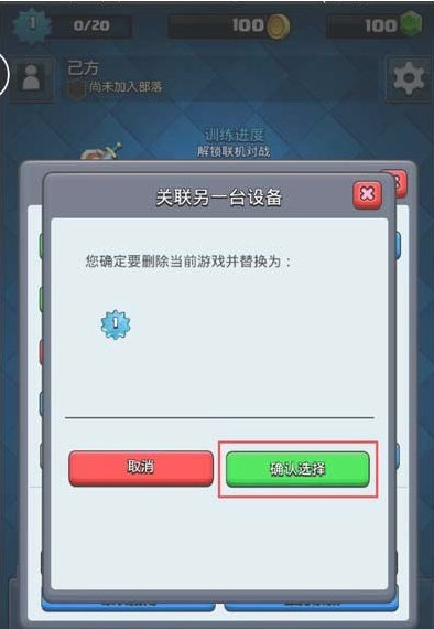 皇室战争安卓怎么转苹果 如何将皇室战争从安卓转移到苹果