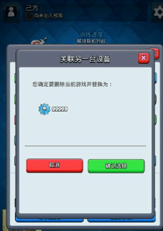 皇室战争激活码在哪输 皇室战争如何输入激活码