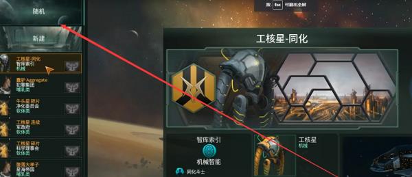 群星如何建立星域